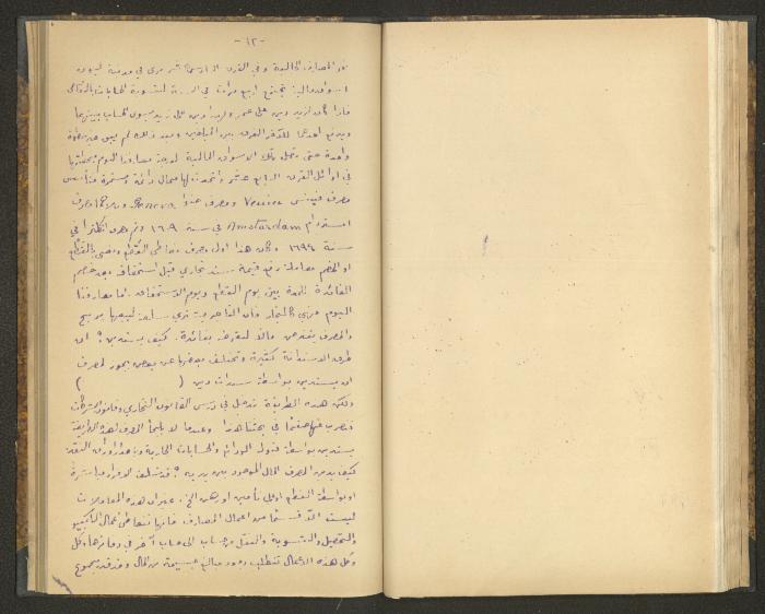 كتاب في أصول التعامل مع النقود، عشرينيات القرن العشرين