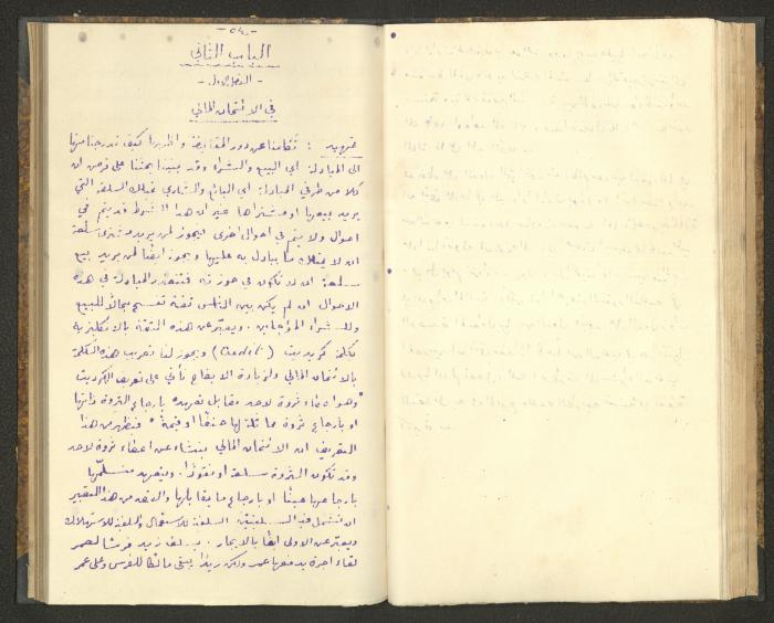 كتاب في أصول التعامل مع النقود، عشرينيات القرن العشرين