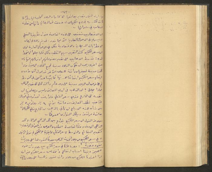 كتاب في أصول التعامل مع النقود، عشرينيات القرن العشرين