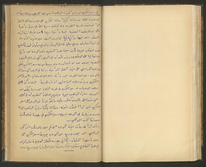 كتاب في أصول التعامل مع النقود، عشرينيات القرن العشرين