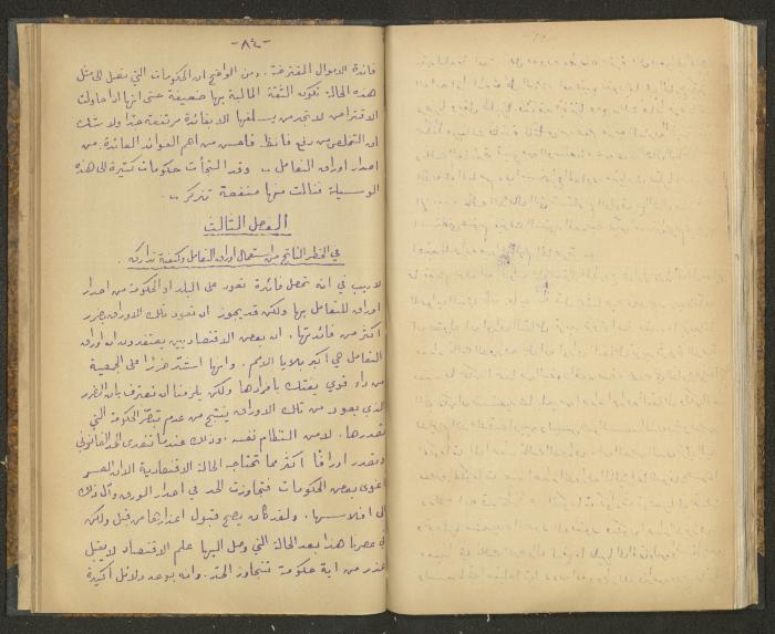 كتاب في أصول التعامل مع النقود، عشرينيات القرن العشرين