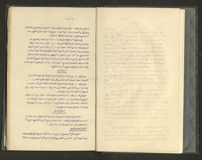 A Summary of Books on Economics, the 1920s-30s