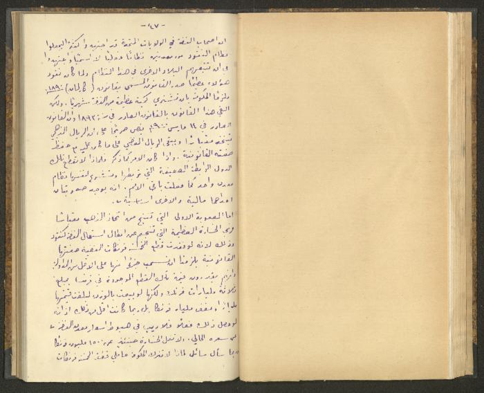 كتاب في أصول التعامل مع النقود، عشرينيات القرن العشرين