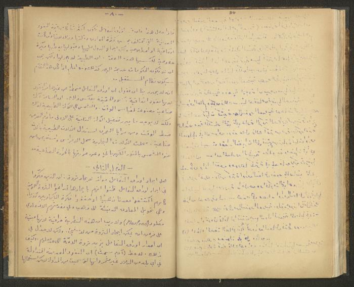 كتاب في أصول التعامل مع النقود، عشرينيات القرن العشرين