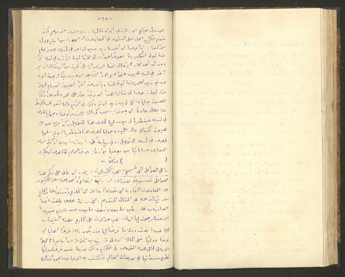 كتاب في أصول التعامل مع النقود، عشرينيات القرن العشرين