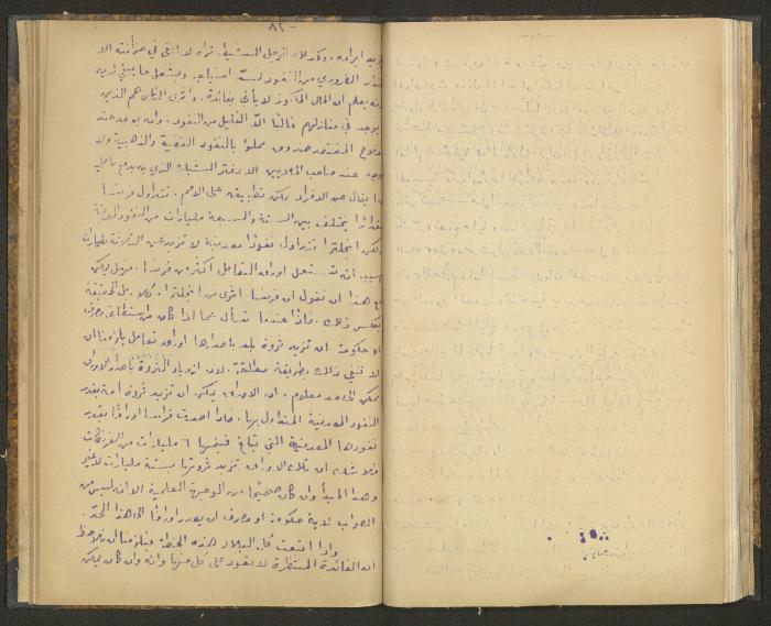 كتاب في أصول التعامل مع النقود، عشرينيات القرن العشرين