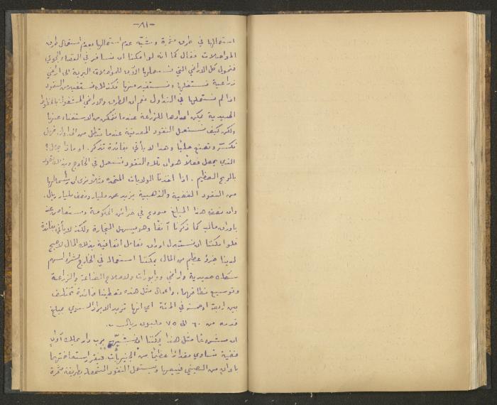 كتاب في أصول التعامل مع النقود، عشرينيات القرن العشرين