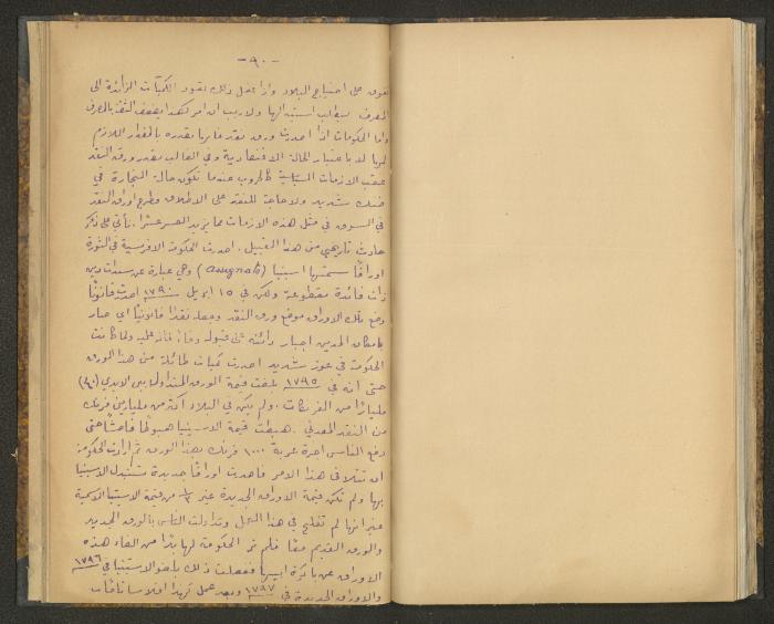 كتاب في أصول التعامل مع النقود، عشرينيات القرن العشرين