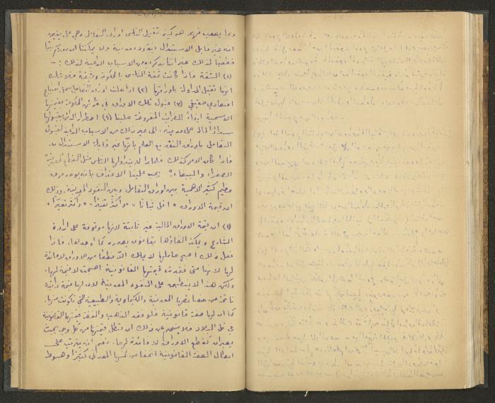 كتاب في أصول التعامل مع النقود، عشرينيات القرن العشرين