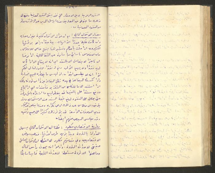 كتاب في أصول التعامل مع النقود، عشرينيات القرن العشرين