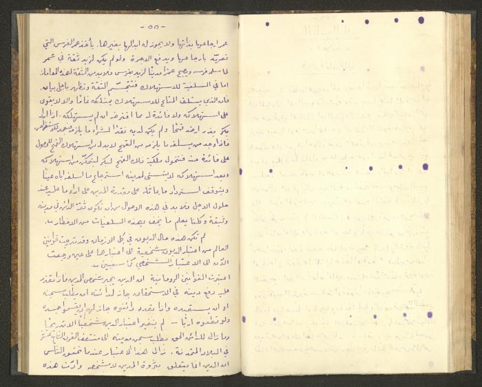 كتاب في أصول التعامل مع النقود، عشرينيات القرن العشرين