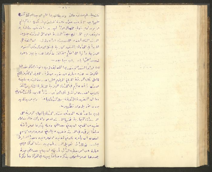 كتاب في أصول التعامل مع النقود، عشرينيات القرن العشرين