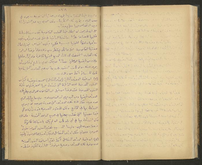 كتاب في أصول التعامل مع النقود، عشرينيات القرن العشرين