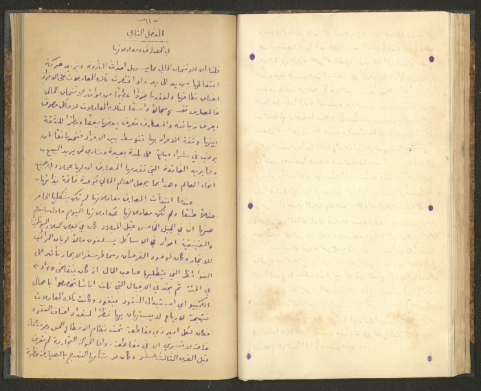 كتاب في أصول التعامل مع النقود، عشرينيات القرن العشرين