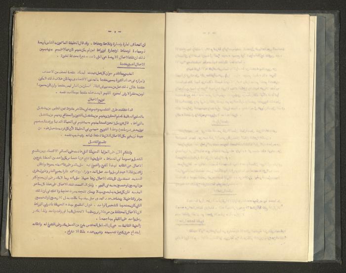 A Summary of Books on Economics, the 1920s-30s