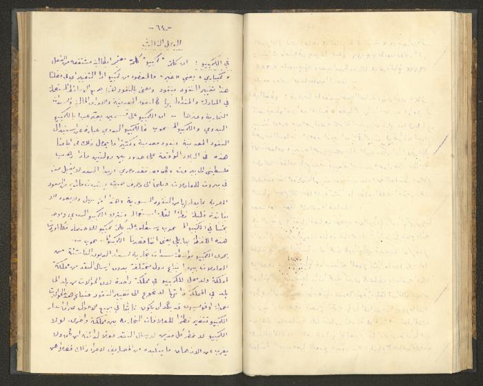 كتاب في أصول التعامل مع النقود، عشرينيات القرن العشرين