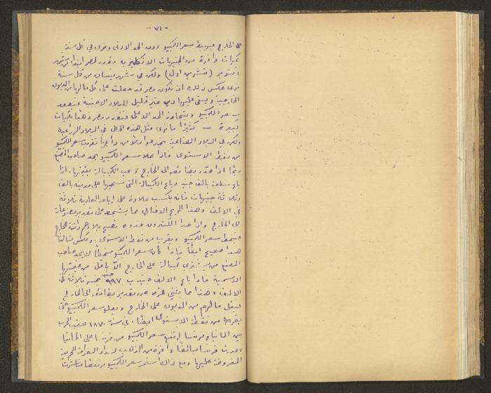 كتاب في أصول التعامل مع النقود، عشرينيات القرن العشرين