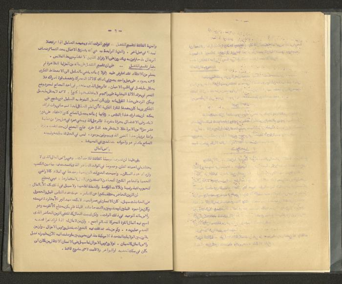 A Summary of Books on Economics, the 1920s-30s