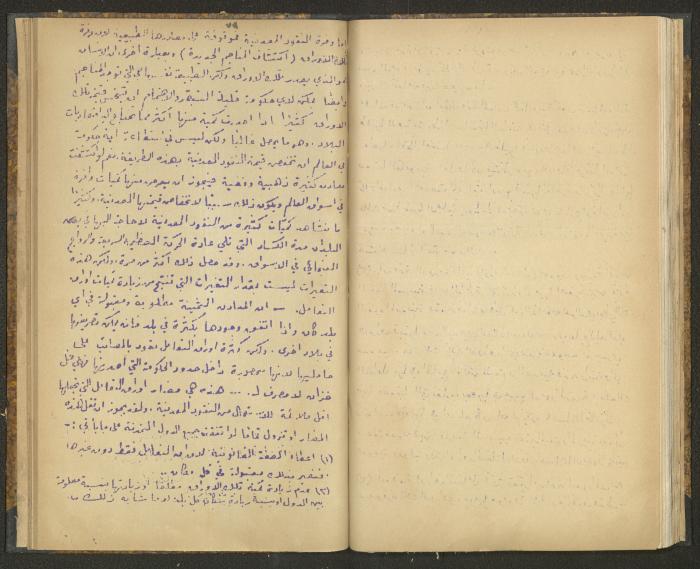 كتاب في أصول التعامل مع النقود، عشرينيات القرن العشرين