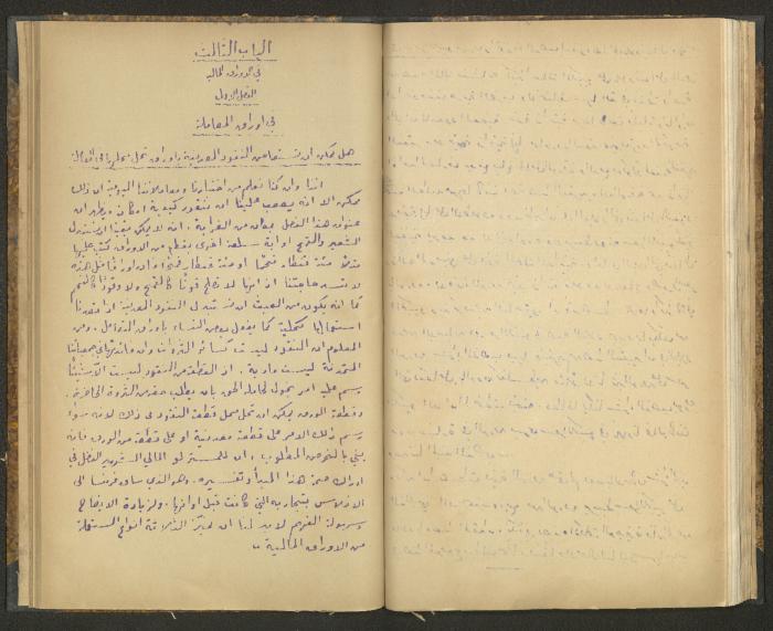 كتاب في أصول التعامل مع النقود، عشرينيات القرن العشرين