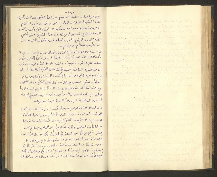 كتاب في أصول التعامل مع النقود، عشرينيات القرن العشرين