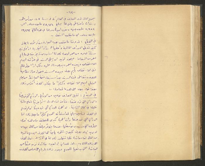 كتاب في أصول التعامل مع النقود، عشرينيات القرن العشرين