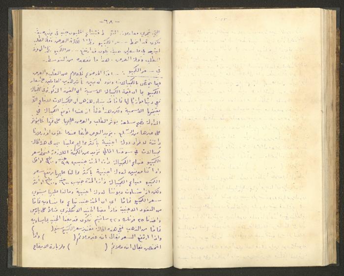 كتاب في أصول التعامل مع النقود، عشرينيات القرن العشرين