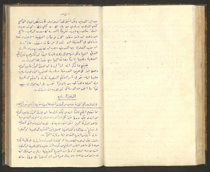 كتاب في أصول التعامل مع النقود، عشرينيات القرن العشرين