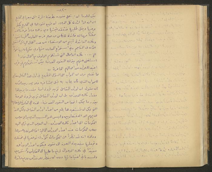 كتاب في أصول التعامل مع النقود، عشرينيات القرن العشرين