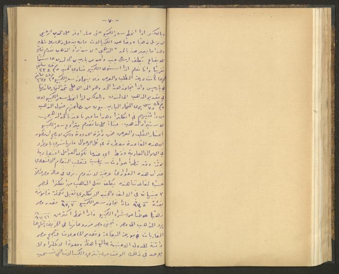 كتاب في أصول التعامل مع النقود، عشرينيات القرن العشرين