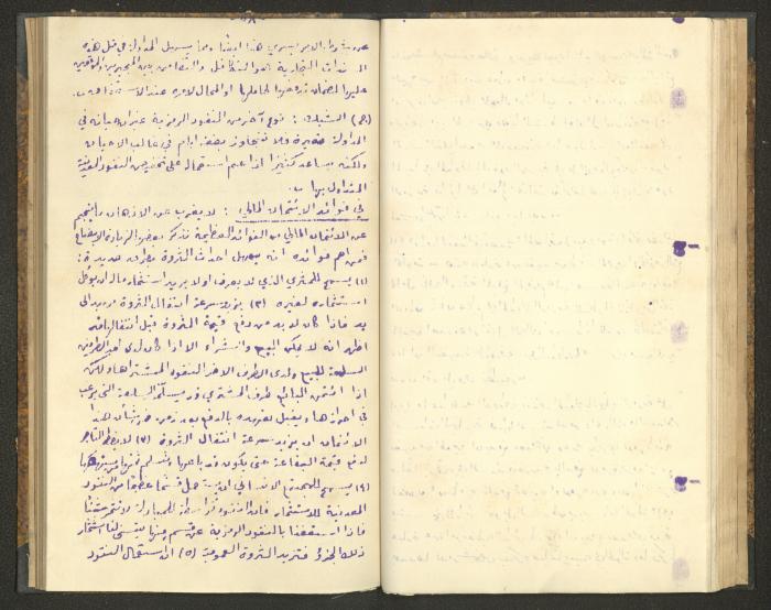 كتاب في أصول التعامل مع النقود، عشرينيات القرن العشرين