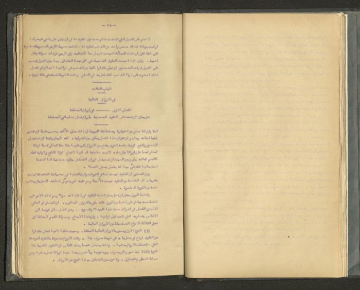 A Summary of Books on Economics, the 1920s-30s