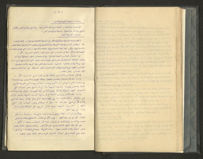 A Summary of Books on Economics, the 1920s-30s