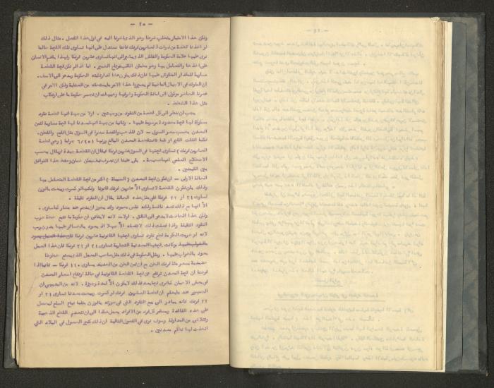 A Summary of Books on Economics, the 1920s-30s
