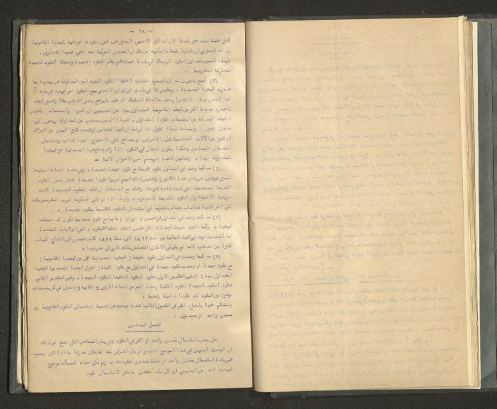 A Summary of Books on Economics, the 1920s-30s