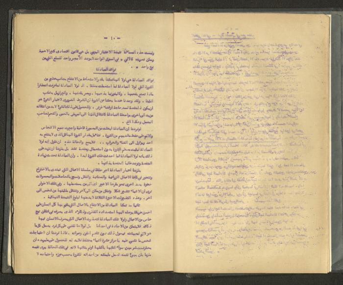 A Summary of Books on Economics, the 1920s-30s