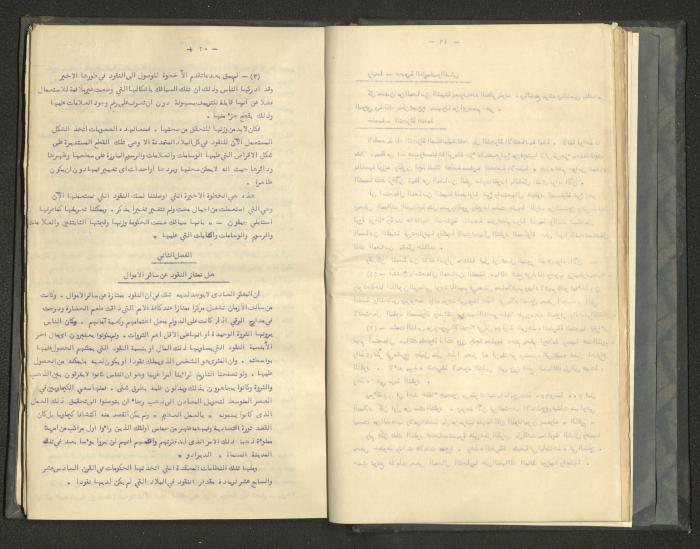 A Summary of Books on Economics, the 1920s-30s