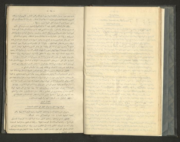A Summary of Books on Economics, the 1920s-30s