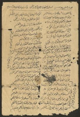 "حرب طرابلس"، قصيدة لمحمد عبد الحليم، 1912
