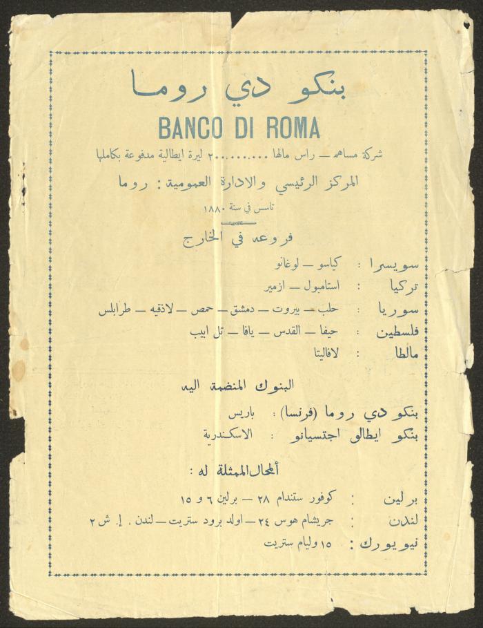 The Cover of the 8th Issue of the Journal of Arab Economics, 5 April 1935