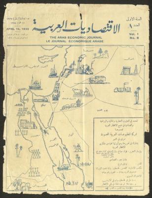 The Cover of the 8th Issue of the Journal of Arab Economics, 5 April 1935