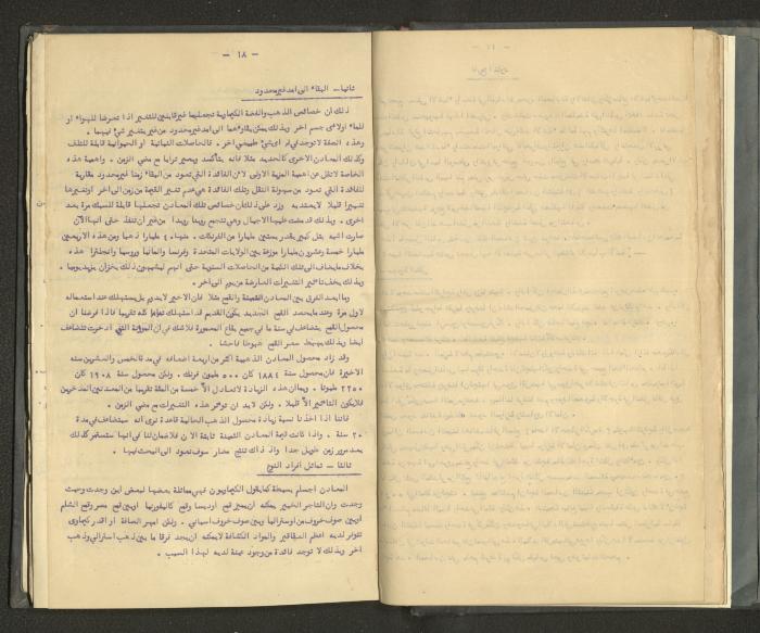 A Summary of Books on Economics, the 1920s-30s