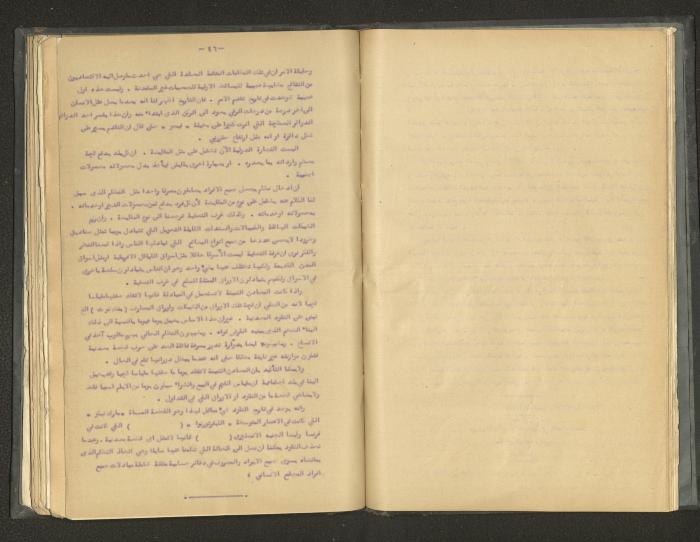 A Summary of Books on Economics, the 1920s-30s