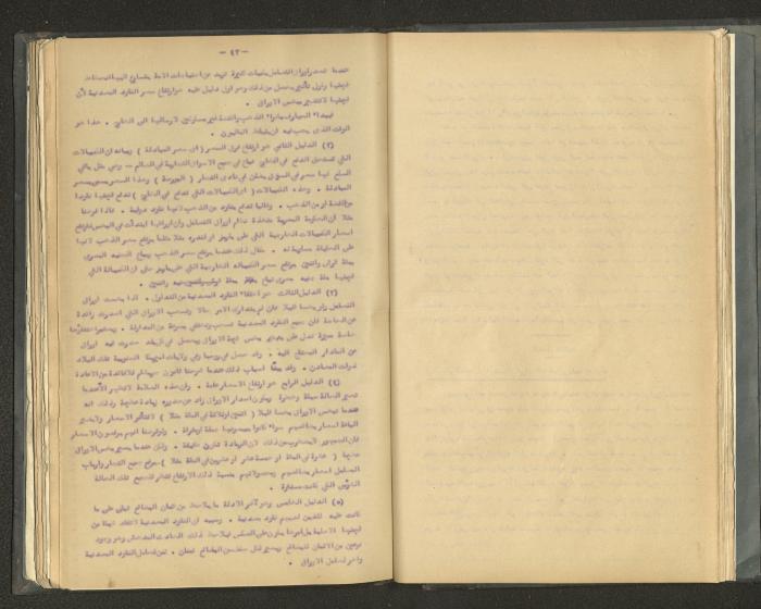 A Summary of Books on Economics, the 1920s-30s
