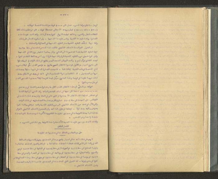 A Summary of Books on Economics, the 1920s-30s