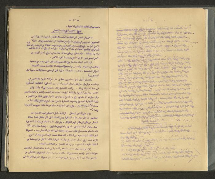 A Summary of Books on Economics, the 1920s-30s