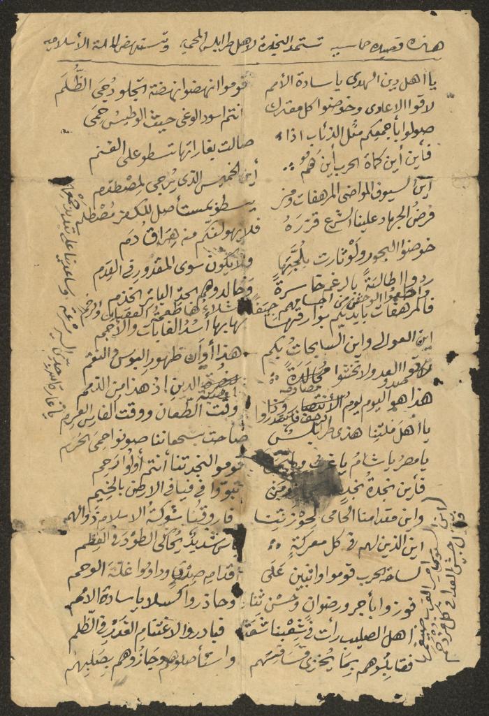 "حرب طرابلس"، قصيدة لمحمد عبد الحليم، 1912