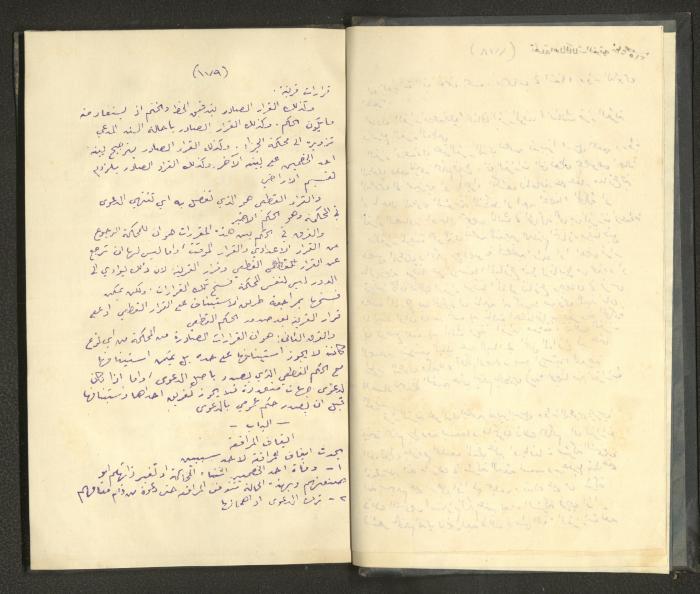 Continuation of a Book on Civil Procedure Rules, the 1920s 