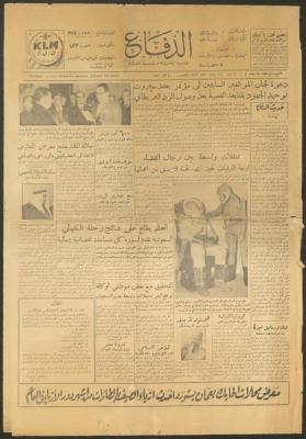 Issue 5899 of ad-Difaa Newspaper, 11 July 1955