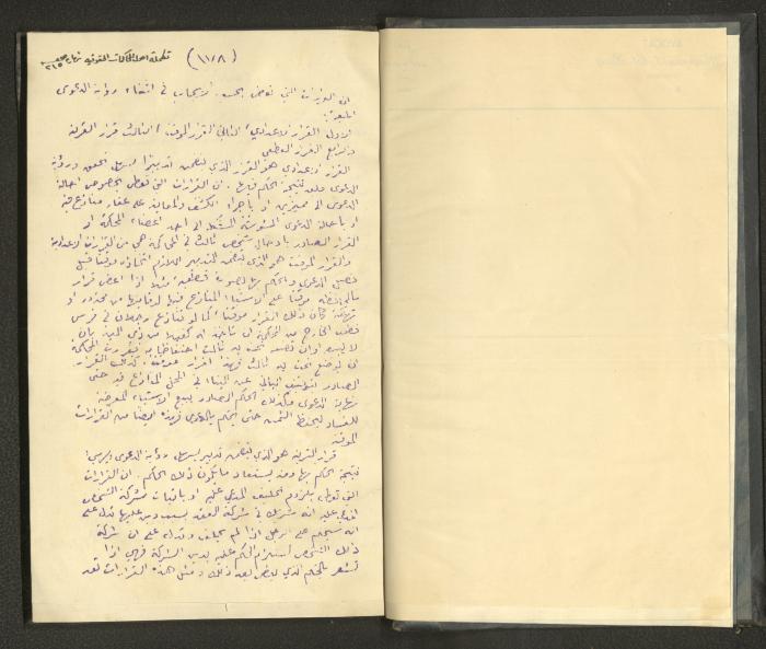 Continuation of a Book on Civil Procedure Rules, the 1920s 